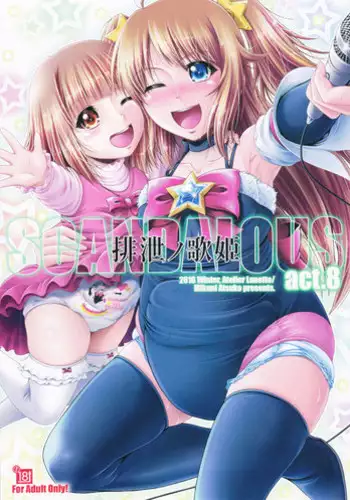 (C93) [Atelier Lunette (Mikuni Atsuko)] SCANDALOUS -Haisetsu no Utahime- act.9