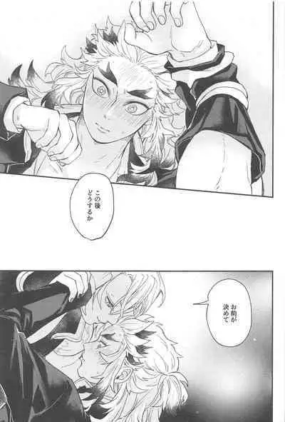 "Kairaku no Heya"
