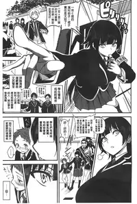 [Gujira] Gal toka Bitch toka Iroiro. [Chinese]