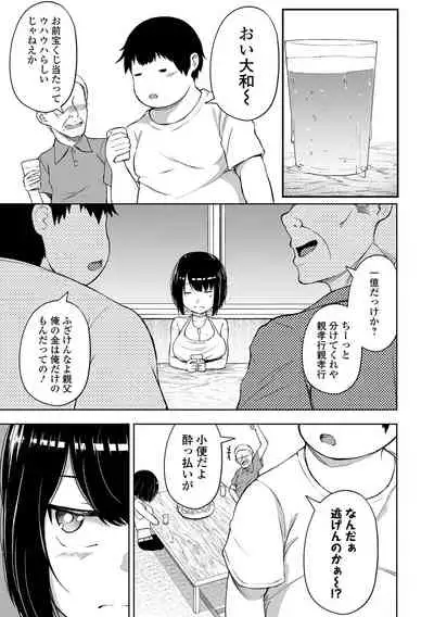 Obore Ecchi