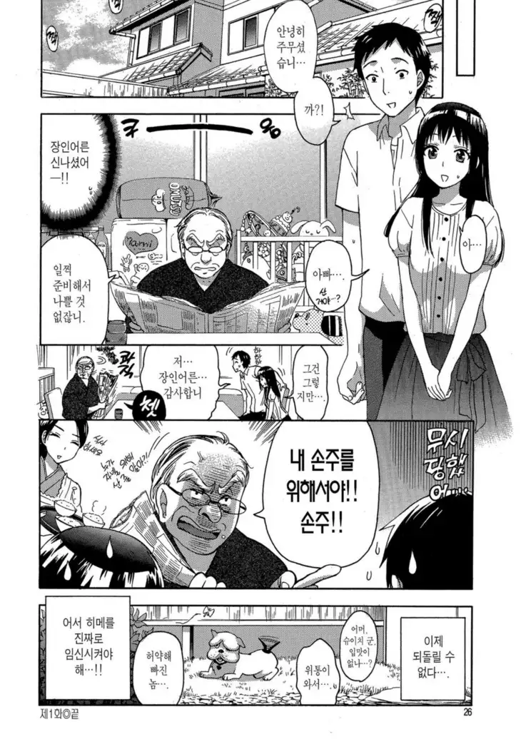 ヒメゴトマタニティ