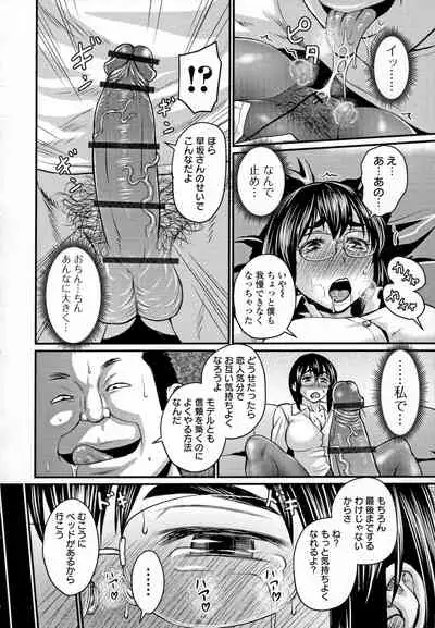 [Jirou] Mure Mesu Noukou Sumeru [Incomplete]