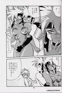 (C52) [Studio Katsudon (Manabe Jouji)] Ura Outlanders Perfect Collection (Various)