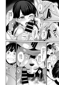 COMIC Ananga Ranga Vol. 12 [Digital]