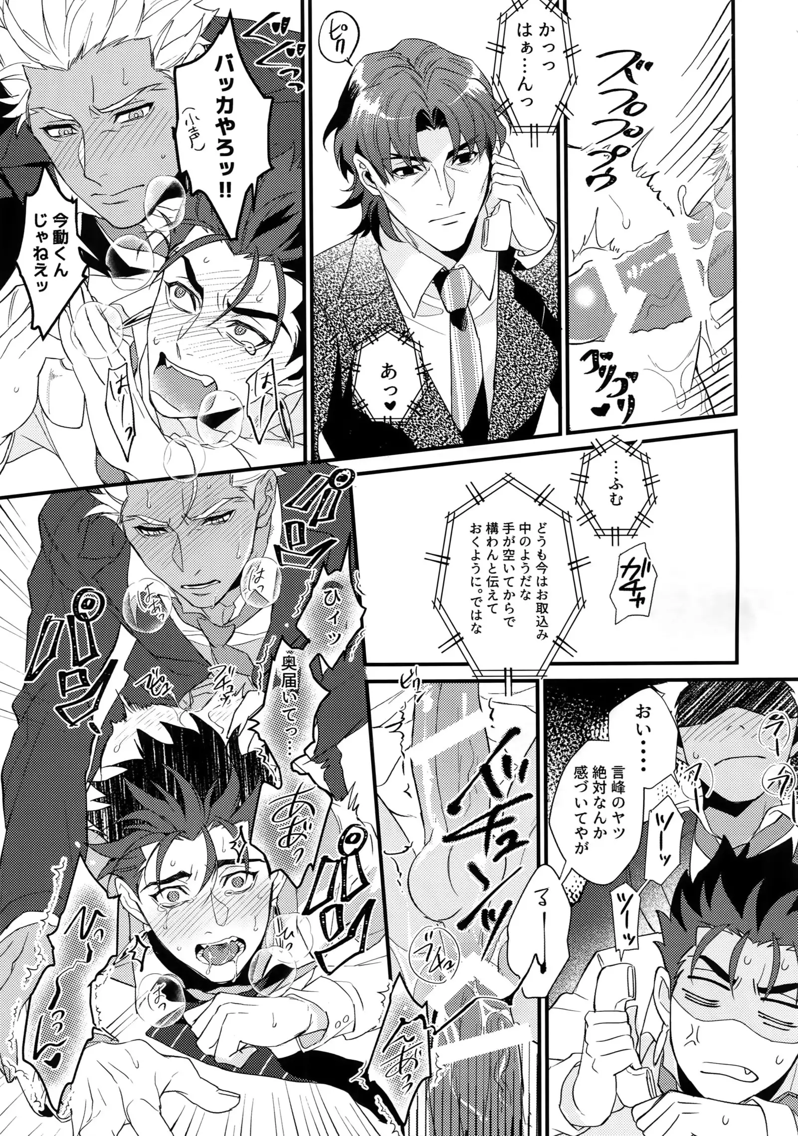 24-Jikan Tatakaemasu ka?