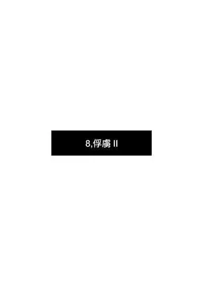 [Watari Laboratory] Owari no oto [Chinese] [沒有漢化]