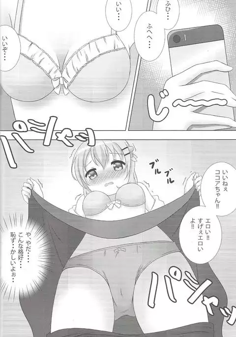 Coco-Kan