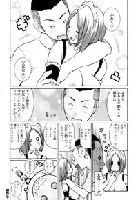 [Kashi Michinoku] New Hazard