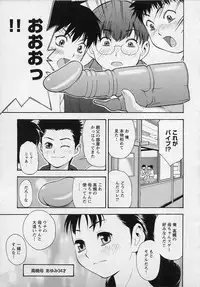 [Anthology] Shotagari Vol. 3