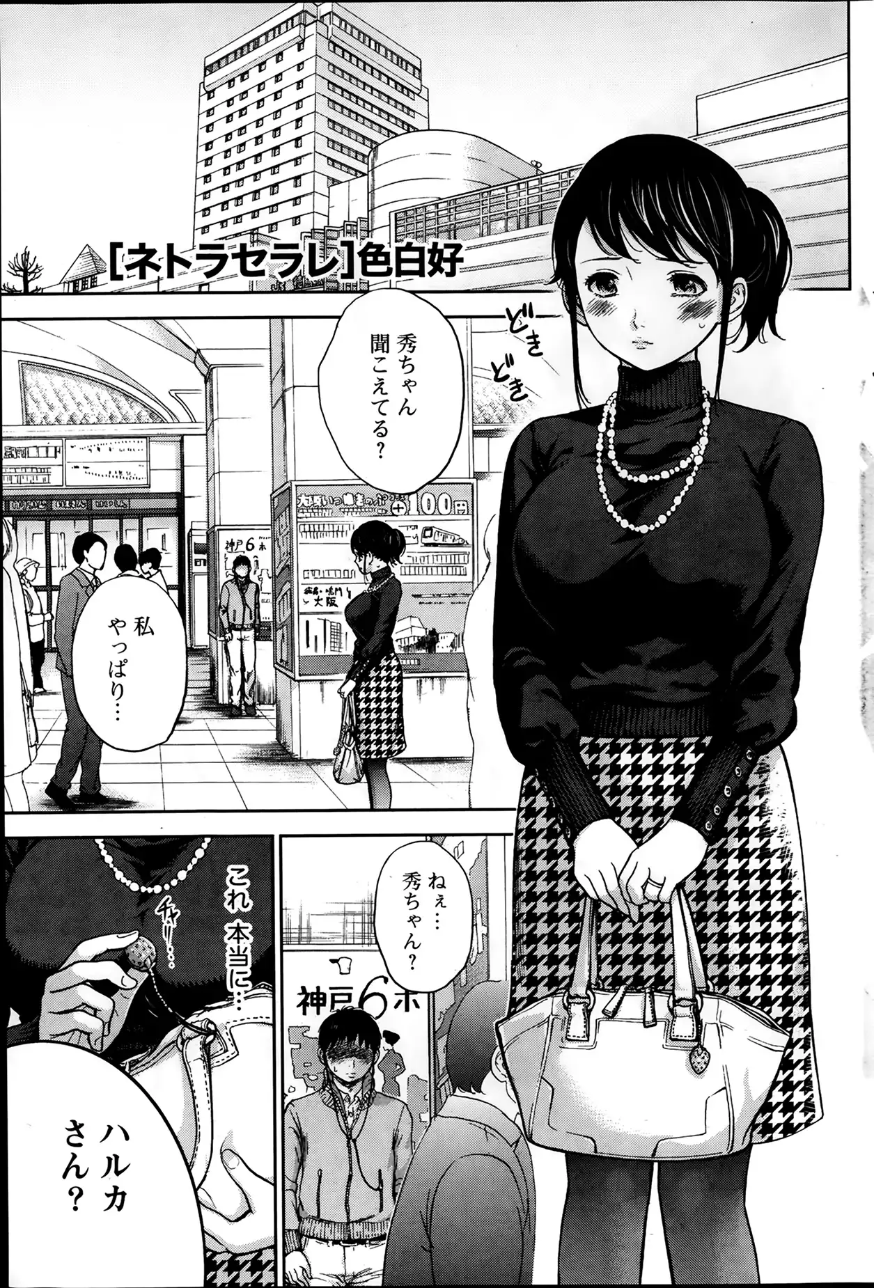 Netoraserare Ch. 1-20