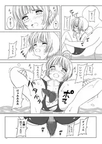 SAKURA BREAK 5 ～Unagi Pool no Akumu～