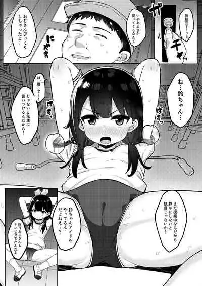 Mesugaki o wakara seru hon