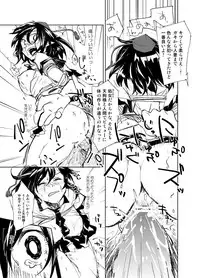 [Saperon Black (Sape)] UngateD (Touhou Project) [Digital]