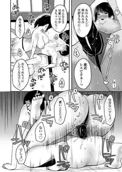 Boku to Natsu no Himitsu