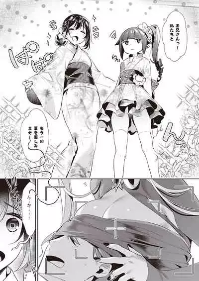 Yokubou Pandora Yokubou 1-15