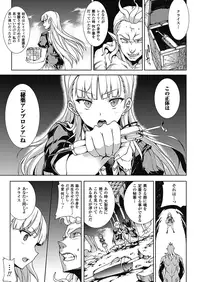 [Erect Sawaru] Pandra -Shiroki Yokubou Kuro no Kibou- II [Digital]