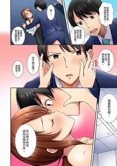 「還在面試的我卻想做愛…!」讓應屆女畢業生100%高潮的媚藥芳香油」CH.1-6 完結