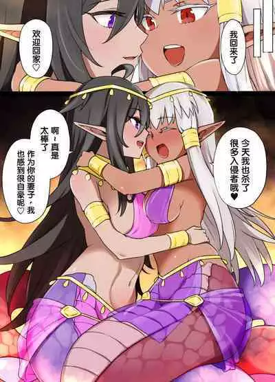 Lamia no Hanayome
