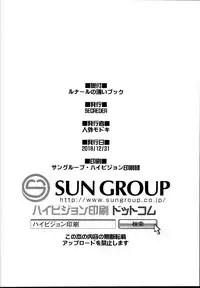 Lunalu no Usui Book