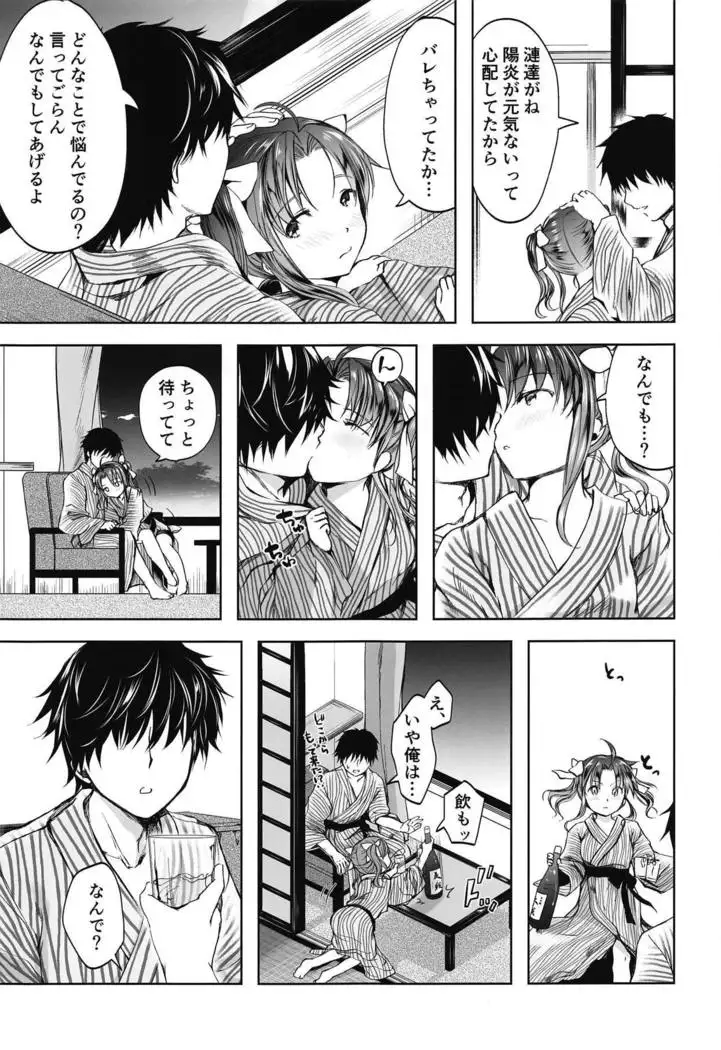 Horoyoi Spats Frustration