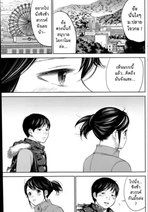 Netoraserare Vol.1-3