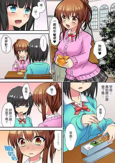 延長したから挿入れていいよね?～JKリフレで同級生と初エッチ! | 時間都延長了插入總可以了吧?～在JK按摩店跟同學初試雲雨!