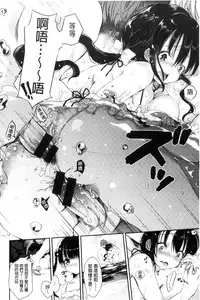 [naganoro] Ecchi de, Gomen ne? | 這麼好色、真抱歉喔？ [Chinese]