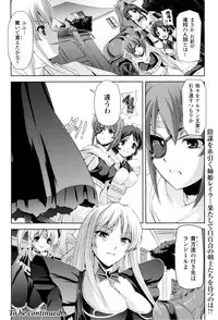 [Anthology] Toushin Engi Vol. 8