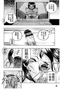 [Chuuka Naruto] Reijou Maiko ~Kyuuke no Hien~ [Chinese]