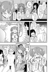 COMIC Shingeki 2017-08 [Digital] [Incomplete]