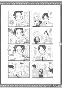 (C78) [VM500 (Kome)] Musumaker (Axis Powers Hetalia)