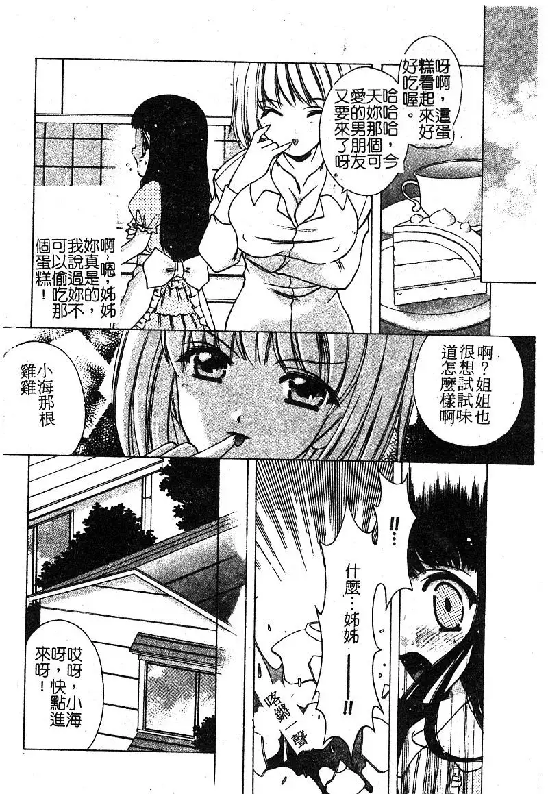 Petit Lover | 愛的症候群