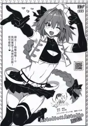 女体化受付娘（有条色狼汉化）