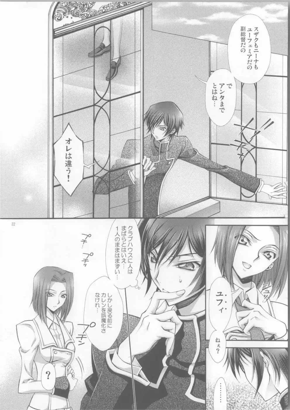 Britannia Tenseki Isakai