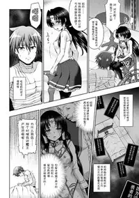 [chaccu] Seijo no Kenshin [Chinese] [不咕鸟汉化组]