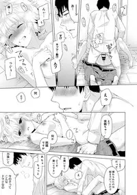 COMIC Ananga Ranga Vol. 12 [Digital]