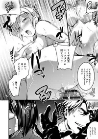 [Ashimoto Yoika] Gakuen no Nagai Gogo - The Long Afternoon of School [Digital]