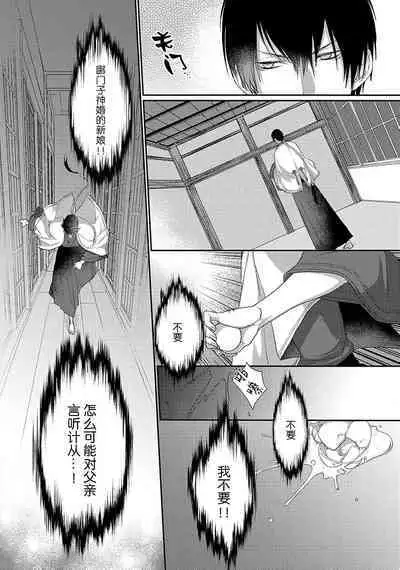 神婚这种东西由我来终结