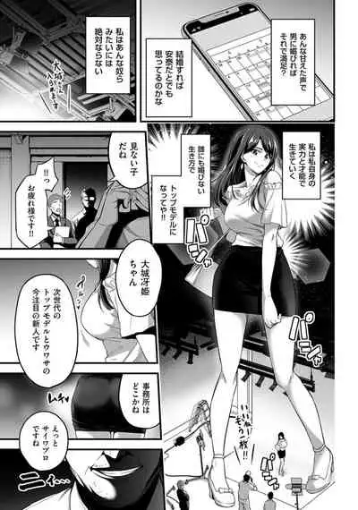 嬌声調教合宿