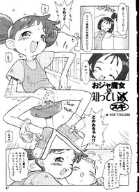 [Anthology] Love Chara Taizen No. 12 (Various)