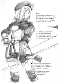 (C64) [Crank.In (Mizutani Tooru)] Materialize II (Final Fantasy XI)