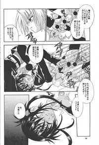 [Uchoten] Spitfire Vol. 3 Higher Self