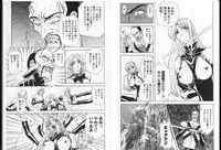 [Global One (MARO)] Shalader Vol. 2 - The Past and the Future