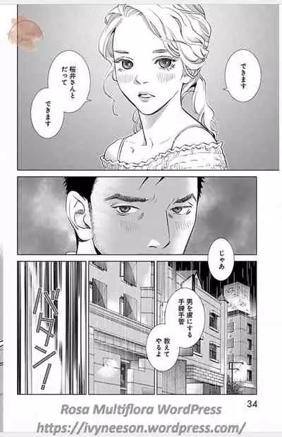 Subete Ai no Shiwaza/愛調教成性俘虜/爱调教成性俘虏/すべて愛のしわざ——もんでんあきこ vol 1-3End