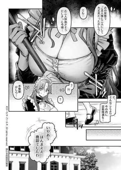 Sennyuu! Gakeppuchi Spy no Shakkinhensai RTA
