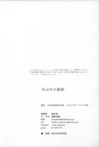 Jigen no Kobeya