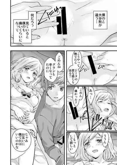 Osora no Soushuuhen 1
