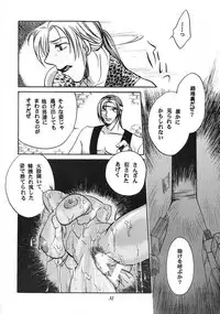 (C61) [FANGS (Higashimidou Hisagi)] E-SEX (Various)