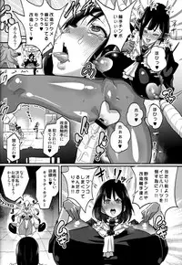 (C93) [NULL Mayu (Chimosaku)] Onee-chan… Sennou sarechatta mazomesu kaizou akuochi-hen