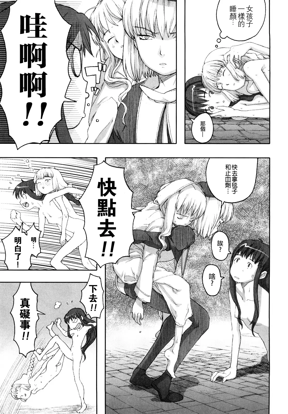 Load of Trash Kanzenban Ch. 1-3